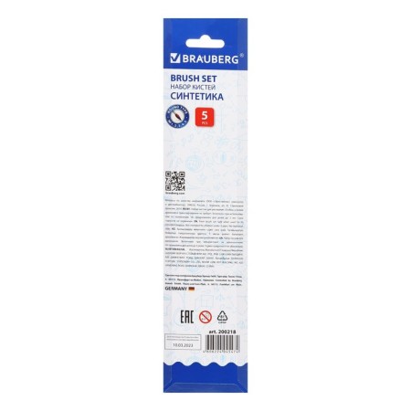 Set of brushes, synthetics, 5 pieces, brauberg (round, No. 1, 2, 3, 4, 5), blister-7