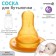A nipple for a bottle, +6 months, fast flow, classic throat 35mm.