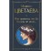 I like that you are not sick with me... Tsvetaeva M.I.