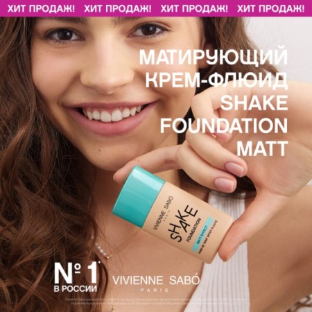 Tonal cream Vivienne Sabo Shakefoundation Matt, matting, tone 02 beige-3
