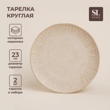 A set of ceramic sl home 
