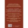 Encyclopedia of Sephirot magic. Spells, mandalas and senior Arcana Tarot. Velieri, Bronislav
