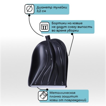 Bucket shovels are plastic, 410 × 460 mm, with an aluminum bar, a tuleyka 32 mm, "merchant"-2