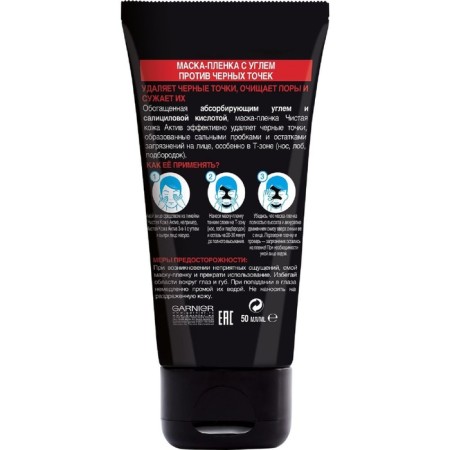 Garnier face mask “Clean skin. Asset ", against black dots, with coal, 50 ml-3