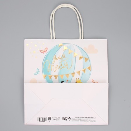 Gift package, packaging, “Sun to you”, 22 x 22 x 11 cm-6