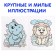 Water coloring "My Favorite Zoo", 12 p.