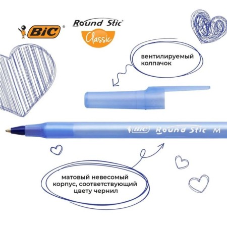 Ballic handle, blue ink, 1.0 mm, average letter, bic round stic classic, glass as a gift-1