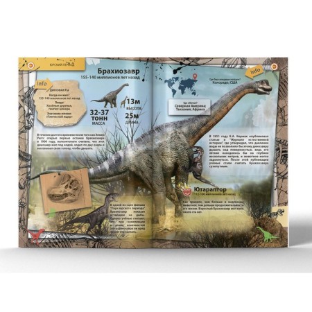 4D encyclopedia in augmented reality "Acquaintance with dinosaurs"-5
