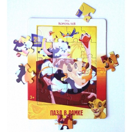 Puzzle in the frame "King Leo 3", 20 elements-1