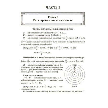 Clay algorithms to solving problems. Algebra and elementary functions. 10-11 grade. Mikhailova J. N.-2