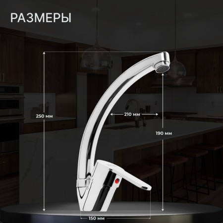 Kitchen mixer Zein Z3105, single -leaf, high spout, chrome-1