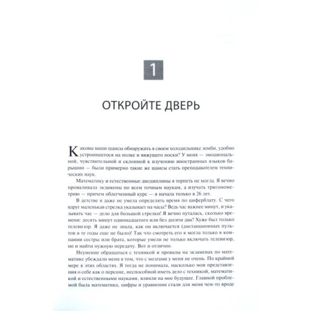 Think like a mathematician: how to solve any problems faster and more efficiently. 4th edition. OAKLI B.-3