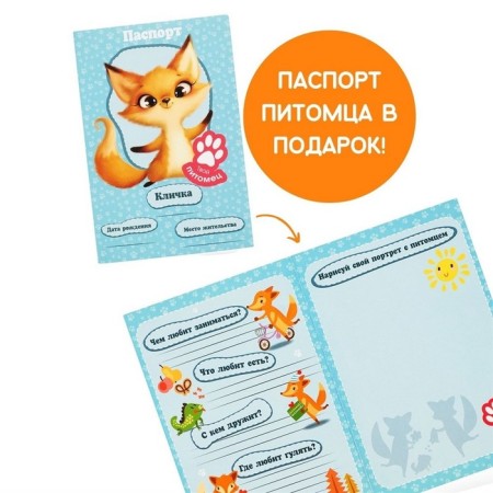 Sew for sewing "My pet" "fox"-3
