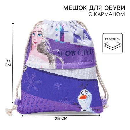 A bag for shoes with a pocket, 28x37 cm, cold heart