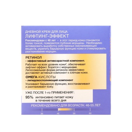 Facial cream "Black pearls. Self -combination ", daytime, from 46 years, 50 ml-2