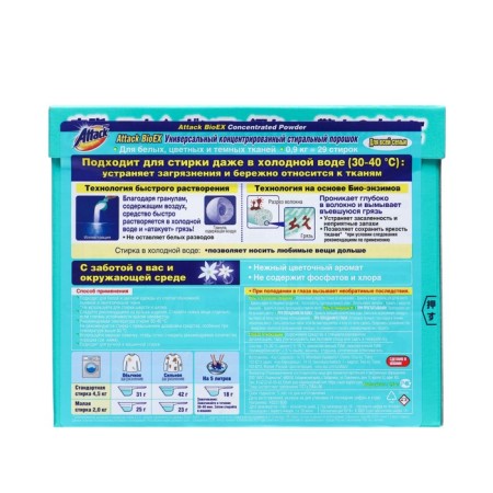 Attack BioEx washing powder, universal, concentrated, spare block, 900 g-2