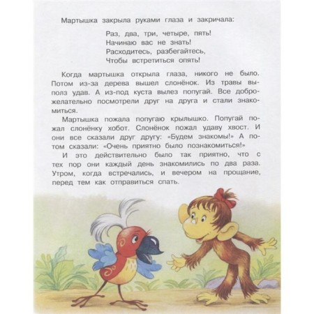 38 попугаев-1