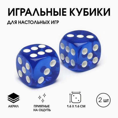 Dice play "Game time", 1.6 x 1.6 cm, set 2 pcs, blue