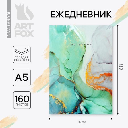 Diary A5, 160 l. solid cover "Green marble"