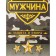 True man towel 60x146 cm, 100% cotton 160g/m2