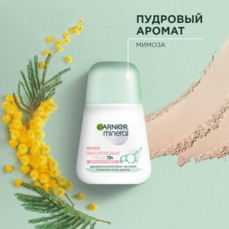 Deodorant antiperspirator Garnier miniral "Hyalurone Care", Roller, 50 ml-2