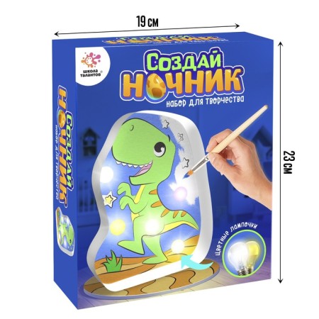 Set for creativity “Create a nightlight. Dinosaurus "-2