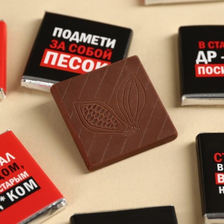 Milk chocolate “Happy Day of your perennial”, 45 g (9 pcs. X 5 g). (18+)-2