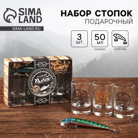 Gift set "Best Fisherman", glasses and wobbler