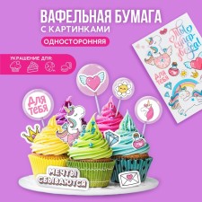 Vaphable pictures edible “You are a super star” for cupcakes, Konfinetta cake, 1 sheet A5