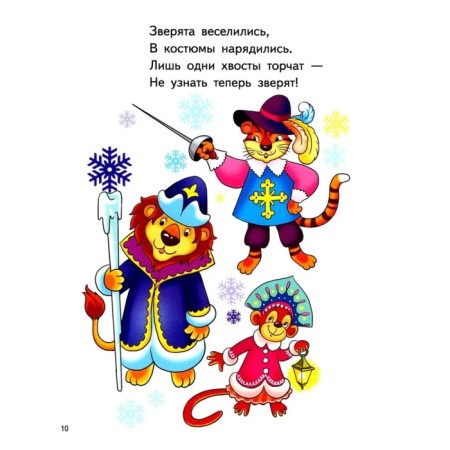 Find in the picture 4-5 years. Bortnikova E.-1