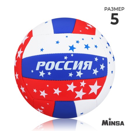 Volleyball Minsa, PVC, machine stitching, 18 panels, p. 5