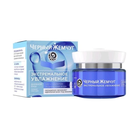 Facial cream "Black pearls. Moisturization ", daytime, 50 ml-4
