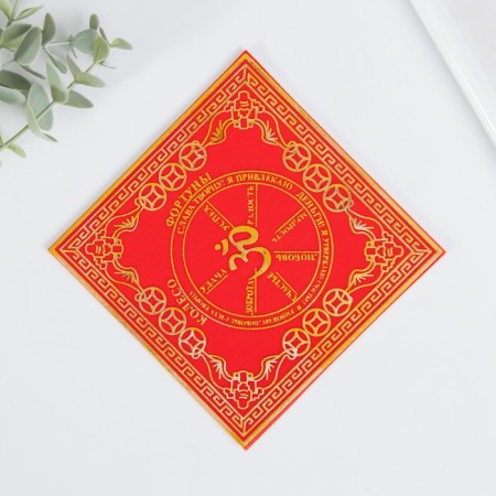 Cash napkin 13x13 cm "Wheel of Fortune"