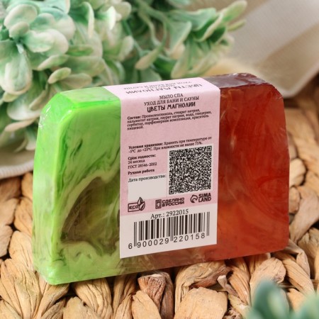 SPA soap - care for the bath and sauna "Flowers of Magnolia" Dobroparov Handmade 80 grams-2