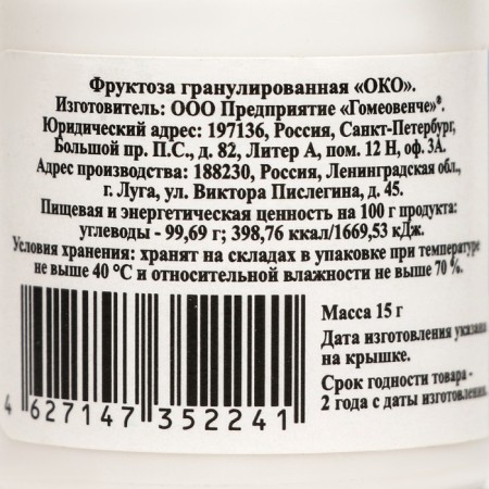 Eye Biocomplex, based on sugar granules, 15 g-2
