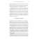 Sapiens. A brief history of mankind. Harari Yu.N.