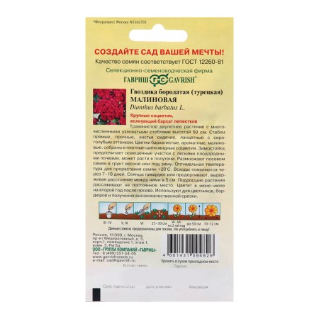 Maline clove seeds, 0.1 g-1