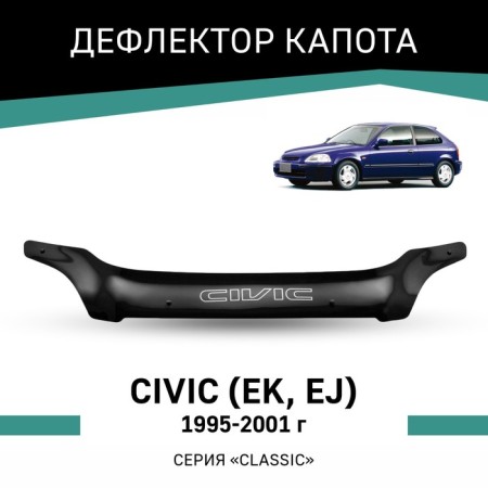 Defly hood deflector for Honda Civic (EK, EJ), 1995-2001