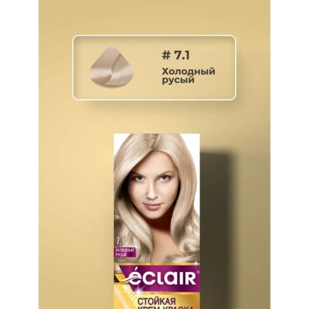 Eclair Omega-9 hair cream-color, shade 7.1 cold light-5