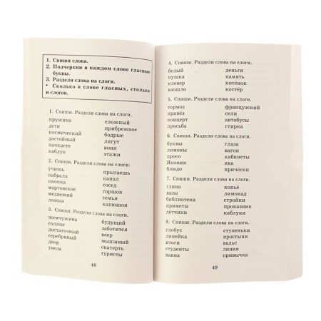The full course of the Russian language. Grade 3. Uzorova O.V., Nefyodova E.A.-2