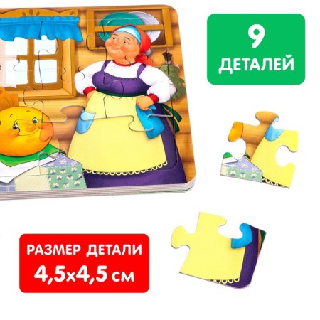 Cardboard book with puzzles "Kolobok", 12 p.-2