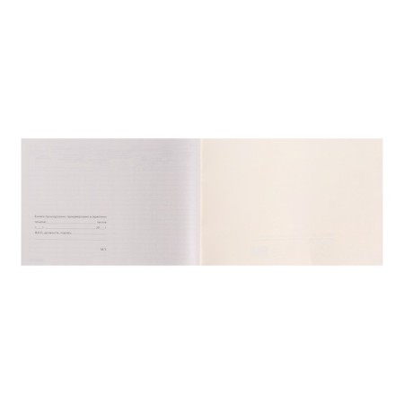Magazine Cashier-Operationalist, Form KM-4, A4 48 sheets of Staff, cardboard, typographic block-2
