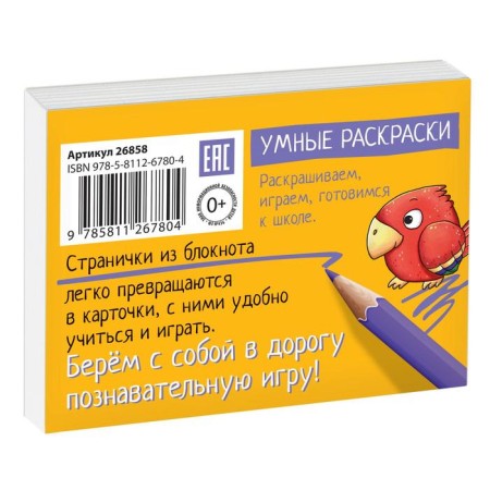 Set. The average package with IQ games for the development of logical thinking (5-8 years). With a pyramid-6