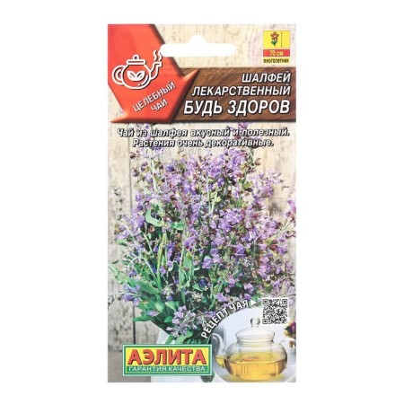Sage Sage medicinal be healthy healing tea ts/p 0.2 g
