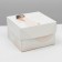 Gift folding box, packaging, "with love", 12 x 8 x 12 cm