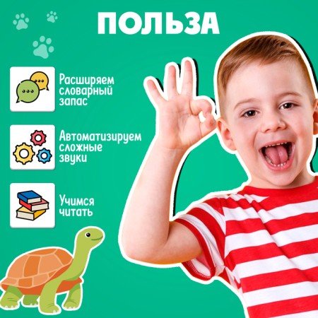Developing set "speech therapy crossword"-2