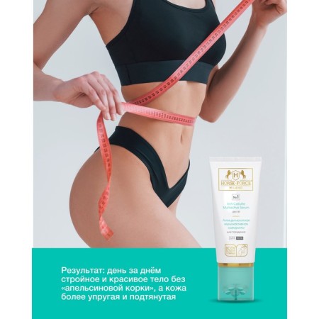 Anti-cellulite serum multicactive horsepower for weight loss day-night, 200 ml-4