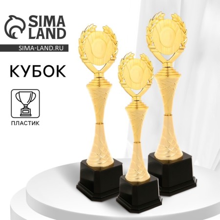 Cup 178b, award figure, gold, plastic stand, 45 × 12.5 × 10.5 cm.