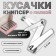 Kusachki-cannips are manicure, with a file, 5.5 cm, packing 12 pcs in a box, silver color