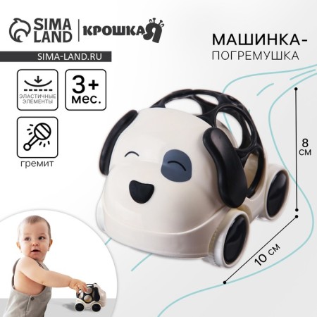 Machine - a rattle "dog", with elastic elements, crumb I
